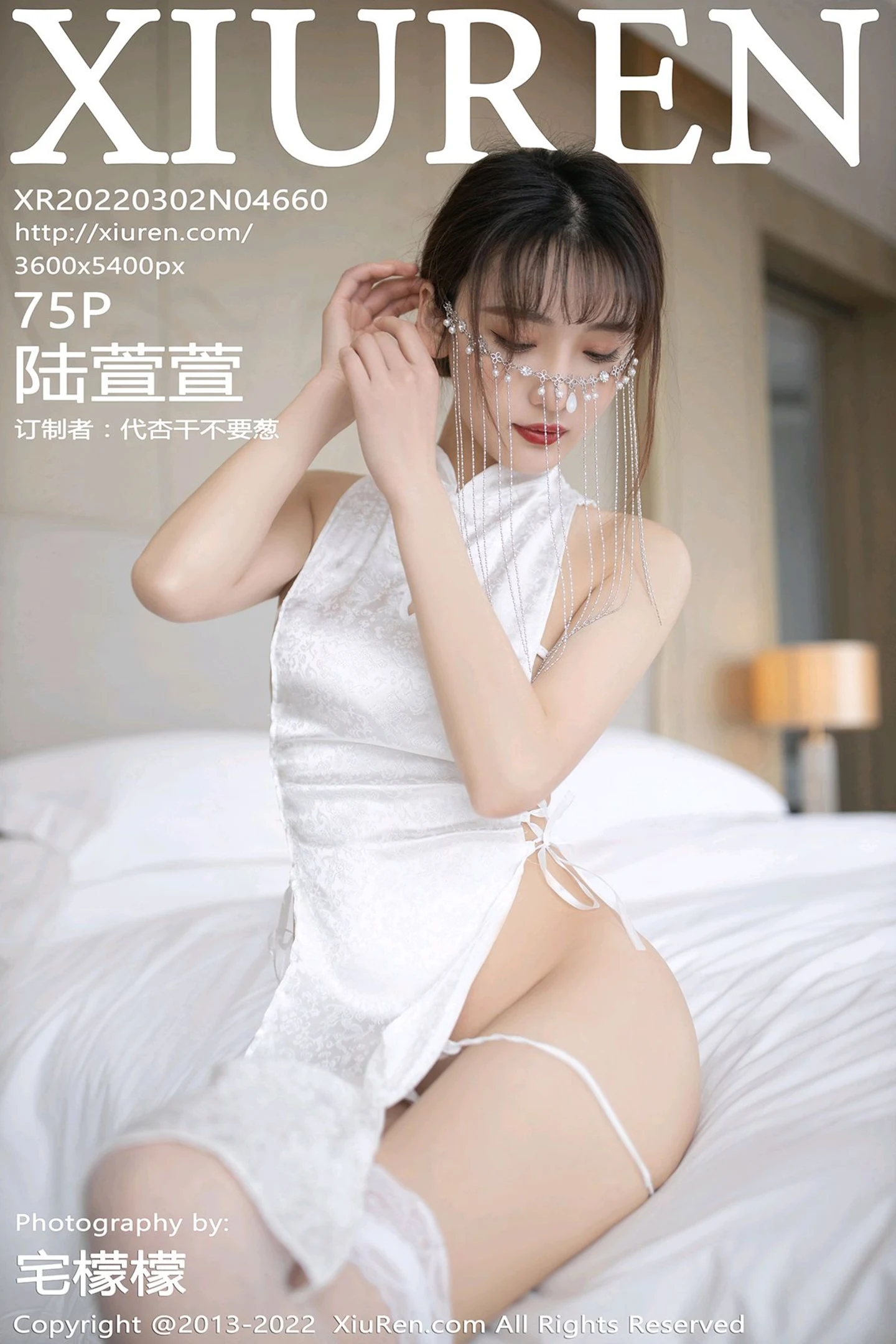 [XiuRen秀人网]No.4660_模特陆萱萱珠三角旅拍酒店白色情趣旗袍配蕾丝袜撩人诱惑写真75P-秀人网 - XiuRen.Space